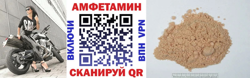 АМФЕТАМИН Розовый  Канск 