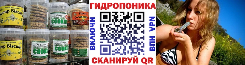 Canna-Cookies конопля купить Канск