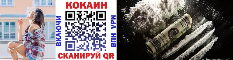 Cocaine 97%  KRAKEN как зайти  Канск 