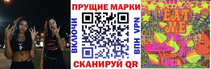 Марки 25I-NBOMe 1,8мг Канск